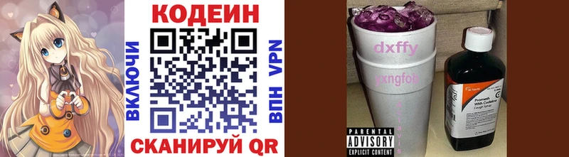 это Telegram  Куйбышев  Кодеиновый сироп Lean напиток Lean (лин) 