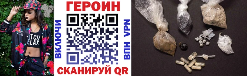 наркота Куйбышев Героин VHQ