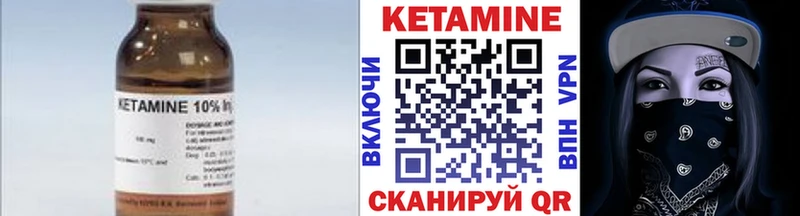 МЕГА маркетплейс  Куйбышев  Кетамин VHQ 