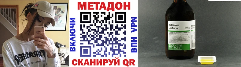 Метадон VHQ  Куйбышев 